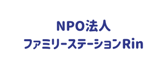 NPO法人りん